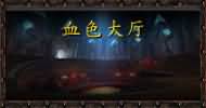 国服5.0版本开服指南 解答玩家最关心的问题