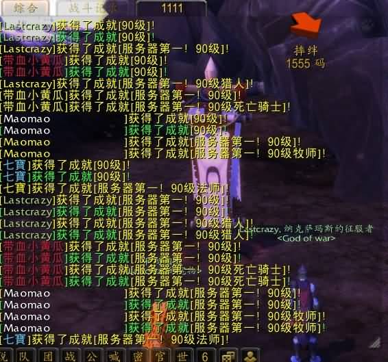 国服第一90级：7小时29分 另有5人组队齐刷屏