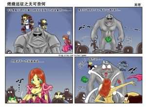 漫画：魔兽世界漫画集合