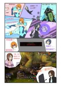 星之爱漫画：一刷炮舰就各种掉线 闹哪样啊