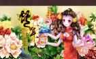 玩家原创漫画 富贵花开瓦MM祝蛇年大吉