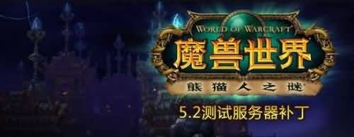 5.2改动build16634版本