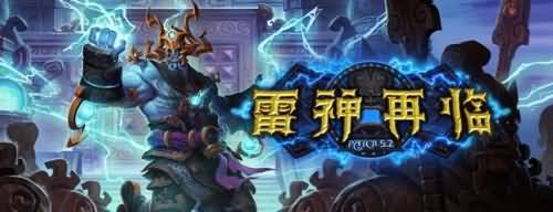 魔兽世界5.2补丁更新后的问题汇总