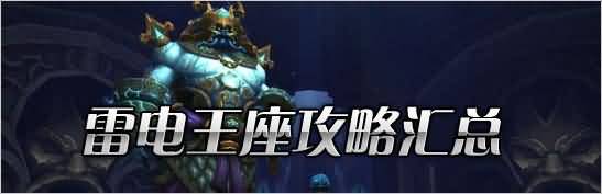 战报:7煌国服首杀25人雷电王座6号季坤