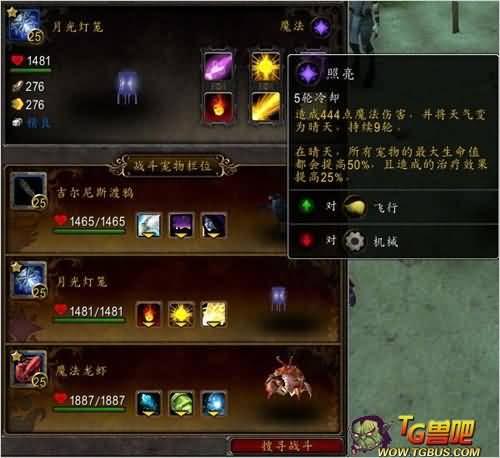 日落月升！5.2宠物对战日夜队的重制和回归