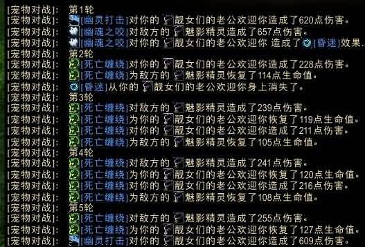 玩家吐槽：宠物对战5.2坑爹命中率一周体验