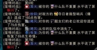 玩家吐槽：宠物对战5.2坑爹命中率一周体验