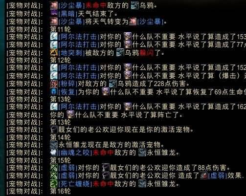 玩家吐槽：宠物对战5.2坑爹命中率一周体验