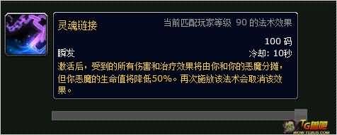 5.2术士免伤天赋：灵魂榨取深入分析