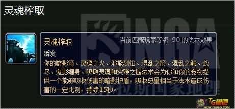 5.2术士免伤天赋：灵魂榨取深入分析