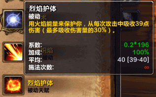 螃蟹：烈焰护体并不过强 可让法师有更多选择
