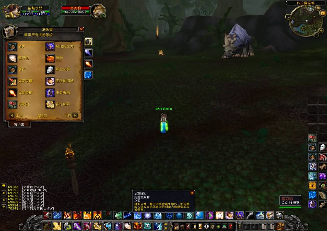 WoWScrnShot_062310_034127.jpg
