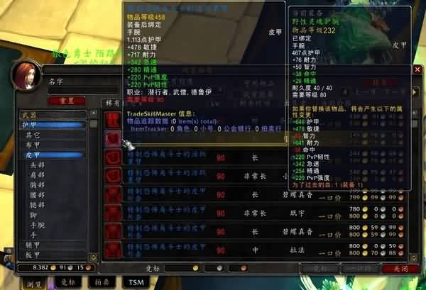 魔兽5.2版本各职业满级装备提升推荐攻略指南