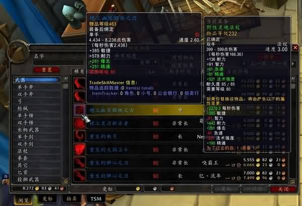 魔兽5.2版本各职业满级装备提升推荐攻略指南