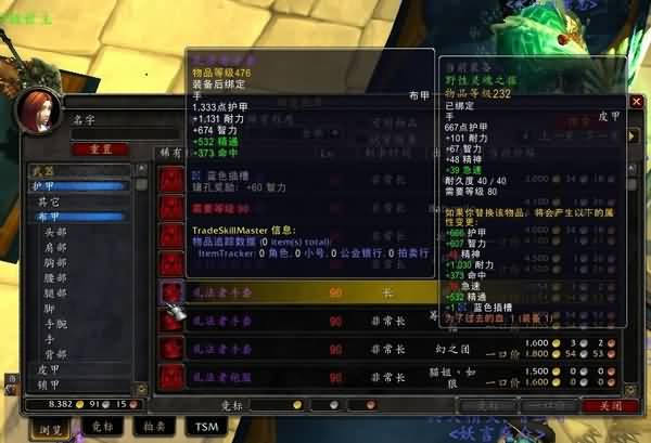 魔兽5.2版本各职业满级装备提升推荐攻略指南