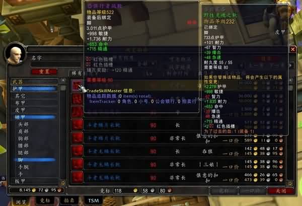魔兽5.2版本各职业满级装备提升推荐攻略指南