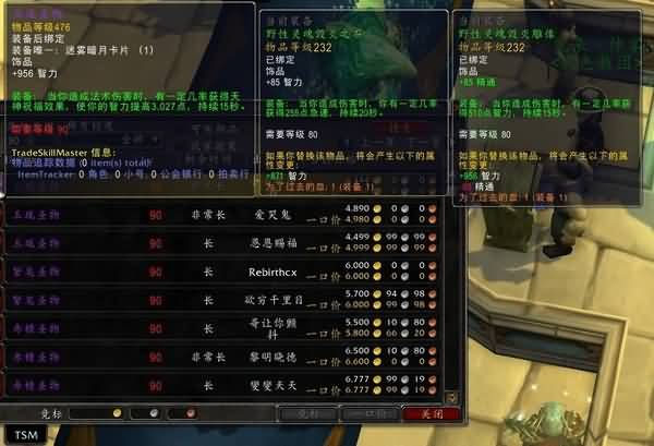 魔兽5.2版本各职业满级装备提升推荐攻略指南