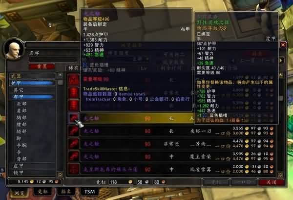 魔兽5.2版本各职业满级装备提升推荐攻略指南