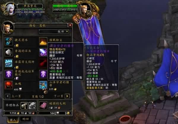 魔兽5.2版本各职业满级装备提升推荐攻略指南