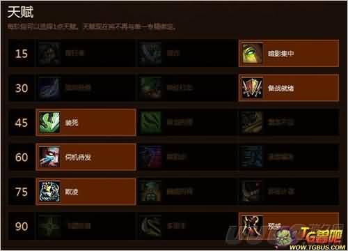 魔兽世界5.0刺杀贼天赋