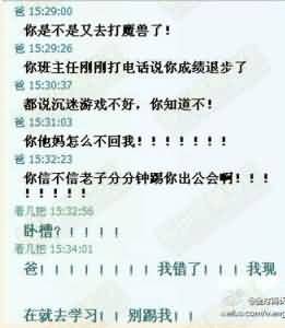 魔兽囧图之不理老爸的下场等