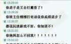 魔兽囧图之不理老爸的下场等