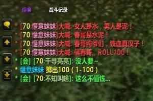 魔兽各种搞笑ROLL点大集合