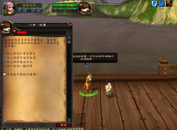 魔兽,wow,5.0,农场,好感度,好感值,NPC,四风峡,半丘,耕者工会