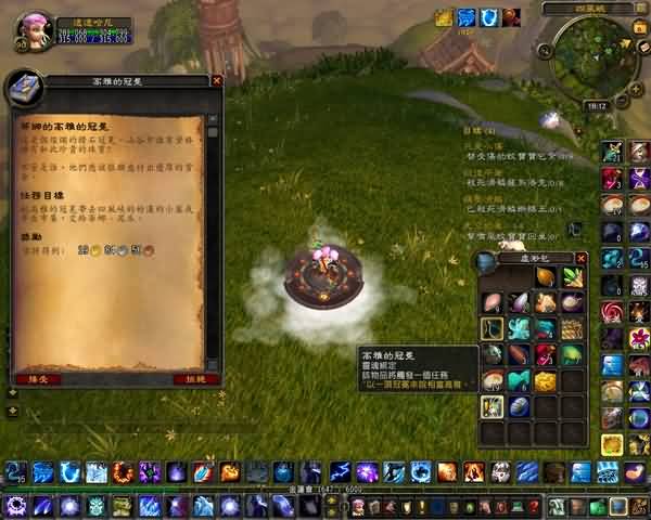 魔兽,wow,5.0,农场,好感度,好感值,NPC,四风峡,半丘,耕者工会