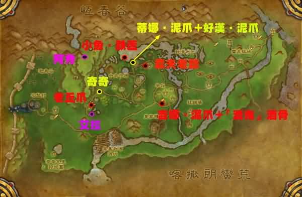 魔兽,wow,5.0,农场,好感度,好感值,NPC,四风峡,半丘,耕者工会