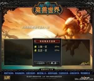 8年前的魔兽怀旧图片
