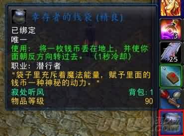 5.2潜行者福利：幸存者的钱袋 实测使用指南