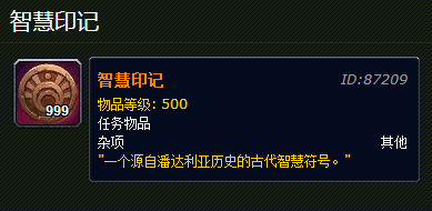 5.3补丁将提高力量印记与智慧印记的掉落几率