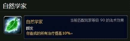 暴雪蓝帖职业问答汇总 承认奶骑永恒之火过强