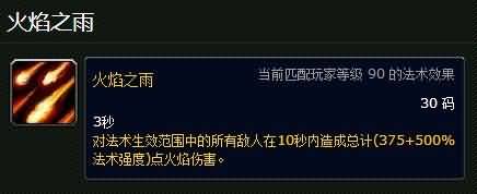 暴雪蓝帖职业问答汇总 承认奶骑永恒之火过强