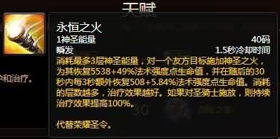 暴雪蓝帖职业问答汇总 承认奶骑永恒之火过强