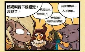 魔兽搞笑图集之各种下线理由