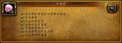 孩子们需要爱：魔兽世界2013年儿童周完整攻略