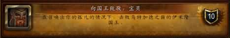 孩子们需要爱：魔兽世界2013年儿童周完整攻略