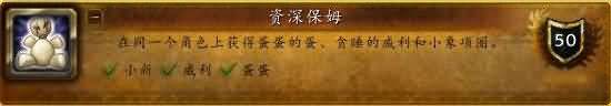 孩子们需要爱：魔兽世界2013年儿童周完整攻略
