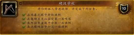 孩子们需要爱：魔兽世界2013年儿童周完整攻略