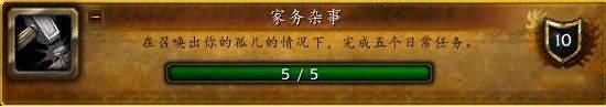 孩子们需要爱：魔兽世界2013年儿童周完整攻略