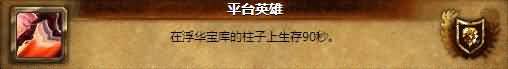 雷神岛新增成就攻略