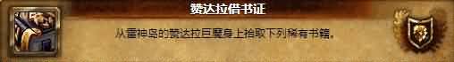 雷神岛新增成就攻略
