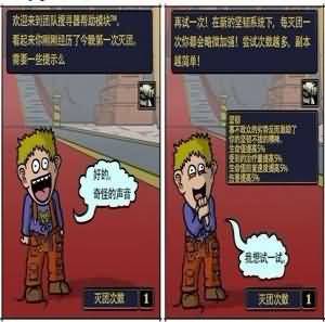 搞笑漫画之随机地雷