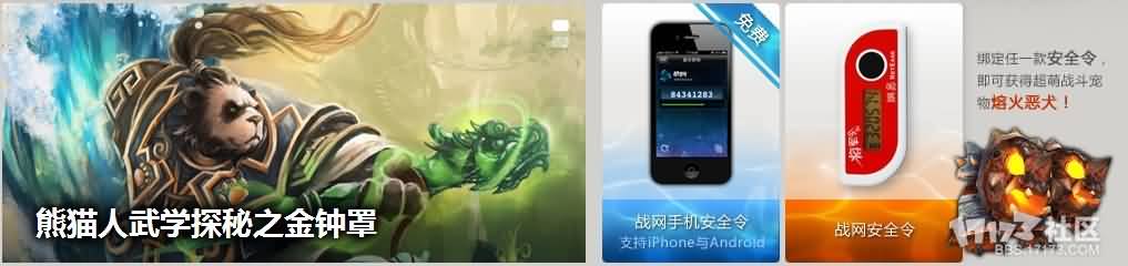 熊猫人之谜