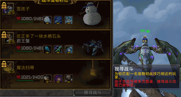 宠物对战升级：进阶版PVP宠物对战升级大法