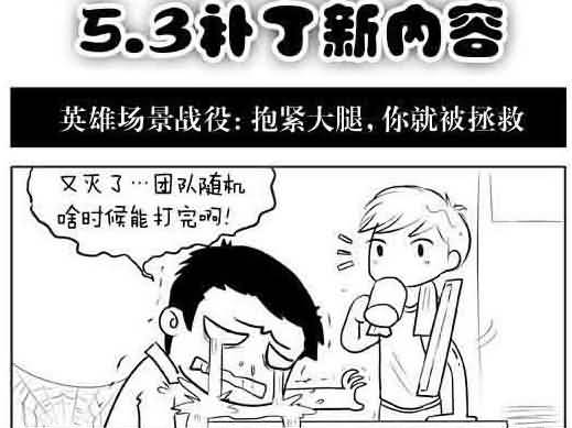 超萌创意：两长合集图告诉你5.3玩什么
