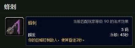 5.3测试服最新职业改动 熔岩爆裂施法时间延长