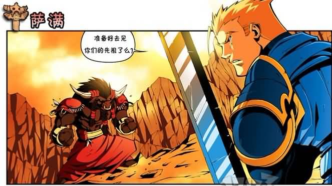 魔兽搞笑漫画：萨满图腾cd，伤不起啊